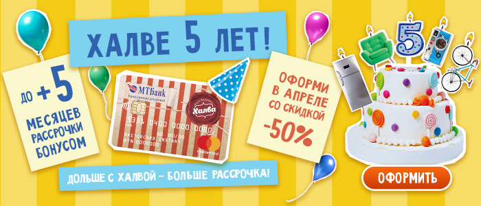 mtbank_5years_700x300_1_gvitebsk