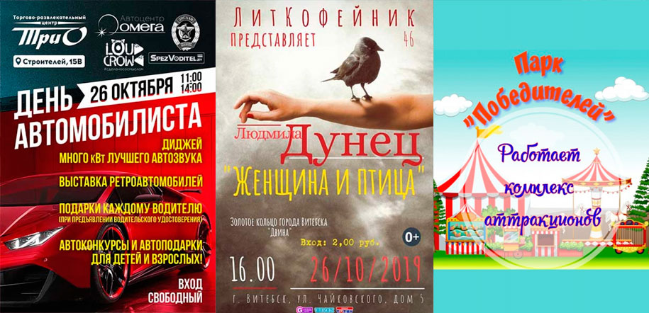 события в витебске