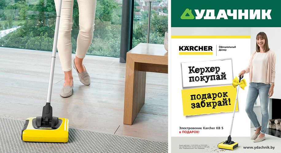 karcher-kb-5