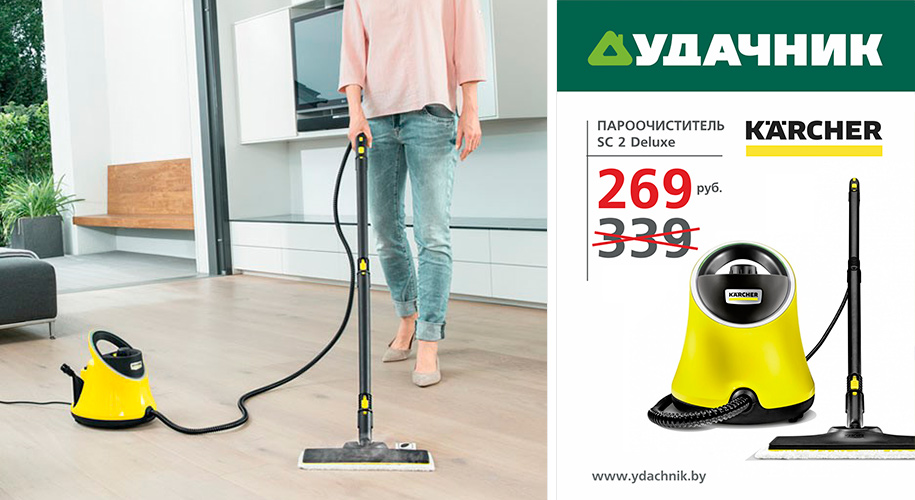 karcher-sc-2