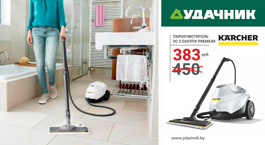 karcher-sc-3