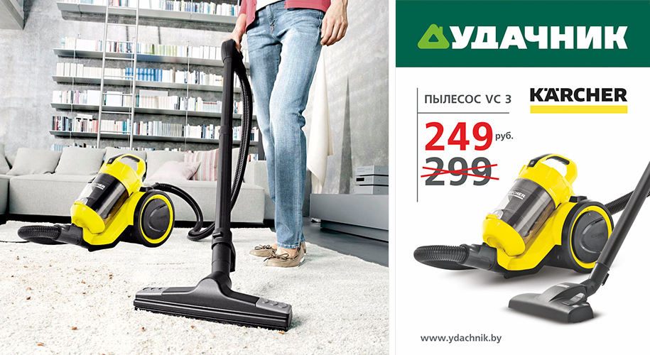 karcher-vc3