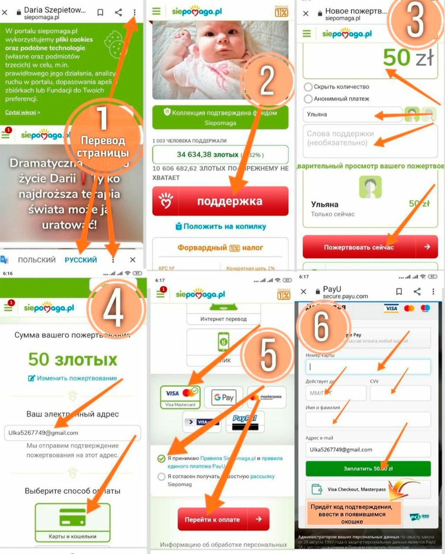 польский фонд