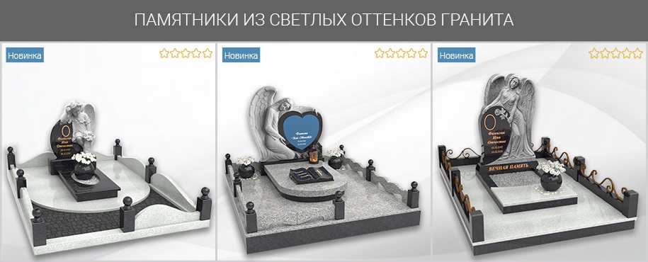 ритуал гранит витебск