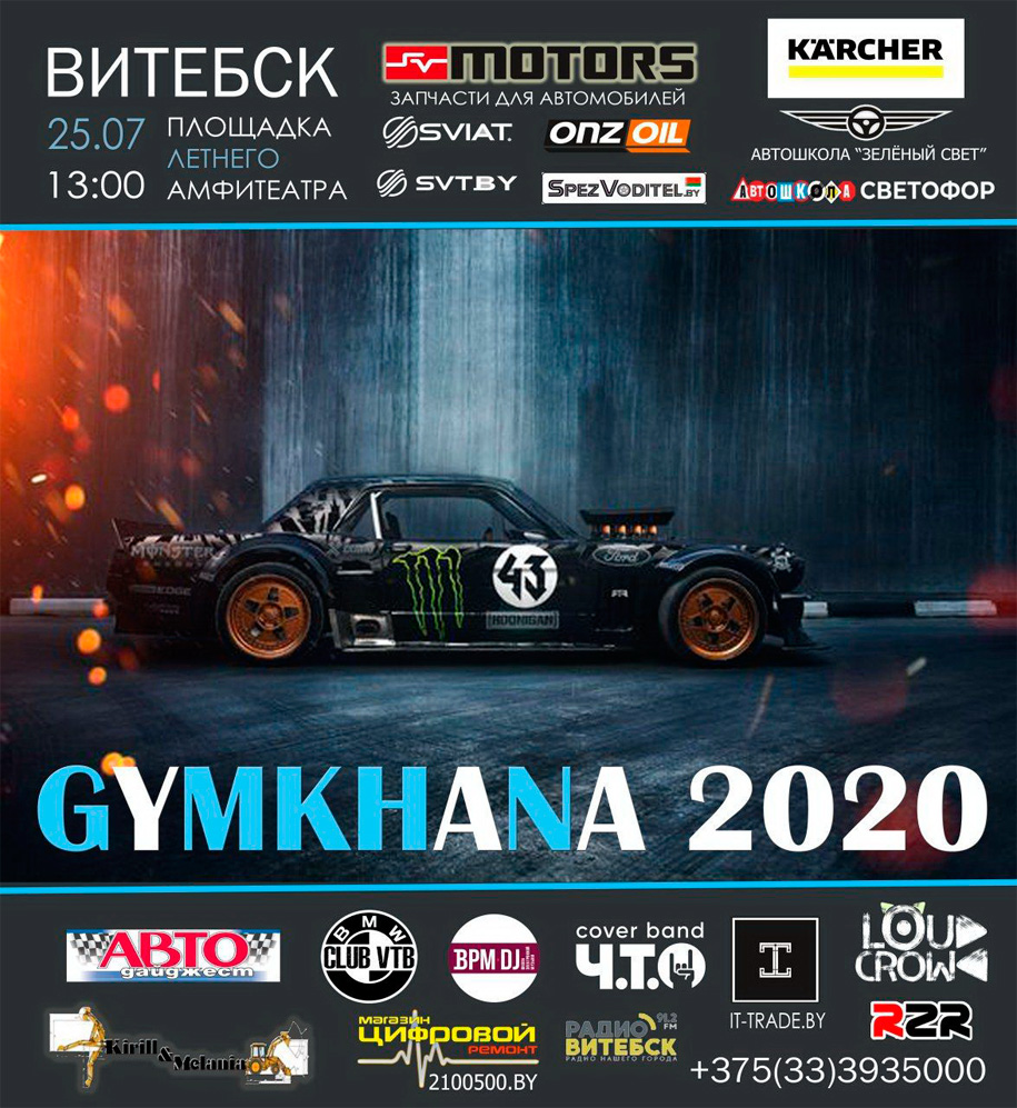 Gymkhana–2020
