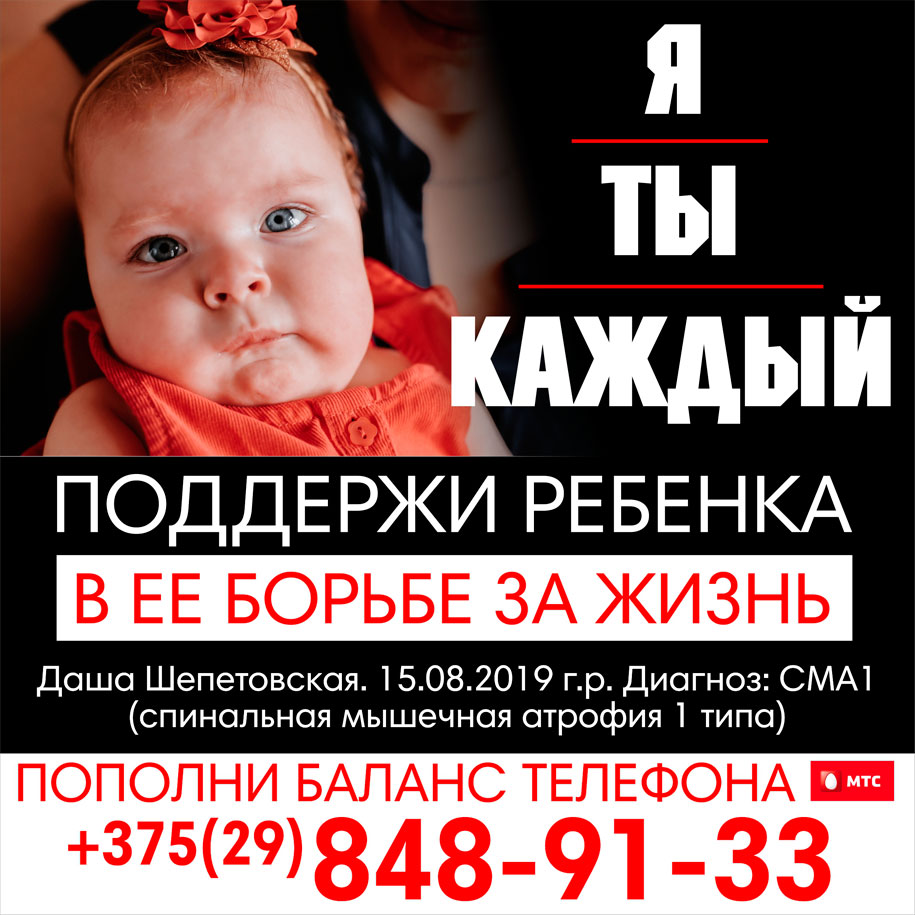 Даша Шепетовская