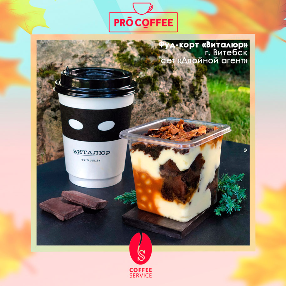 сет от Виталюр сет от Виталюр