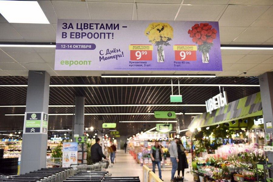 евроопт акции витебск