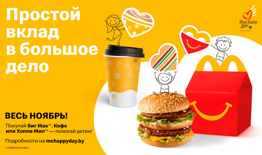 макдональдс витебск