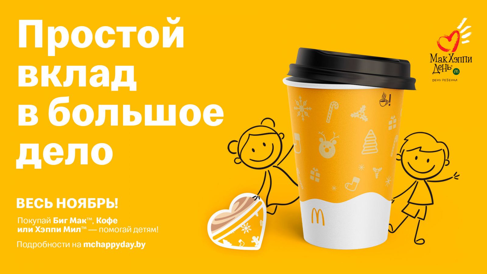 кофе в макдональдс кофе в макдональдс