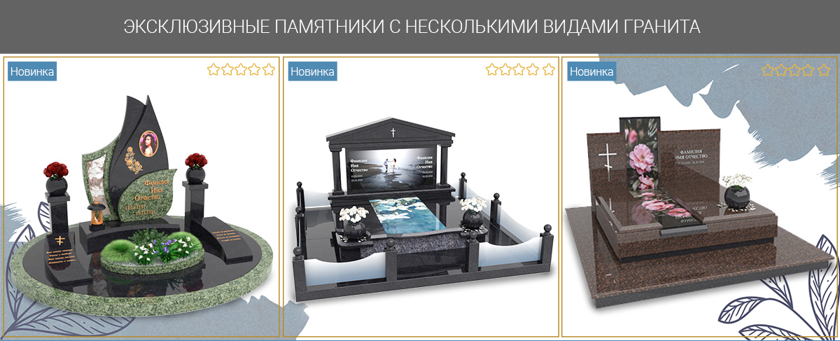 Эксклюзивные памятники в Витебске Эксклюзивные памятники в Витебске