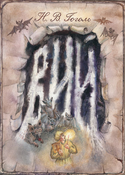 26380699-nikolay-gogol-viy-26380699