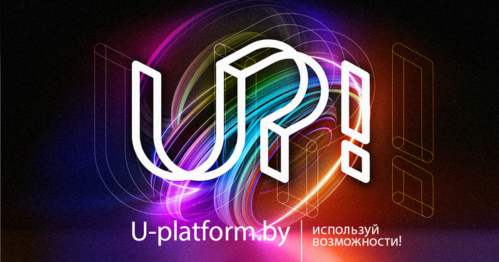 u-platform