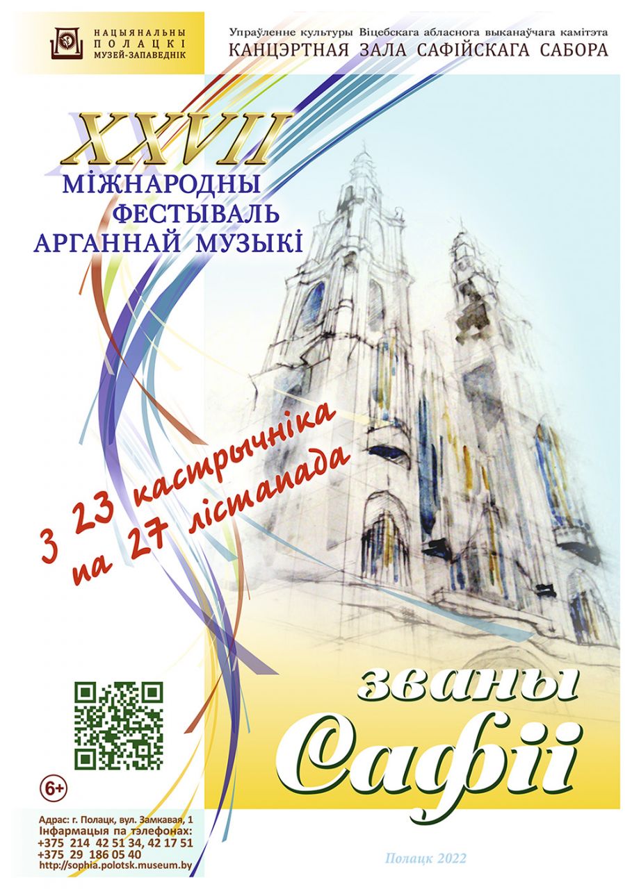 sofiya_zvani_afisha22