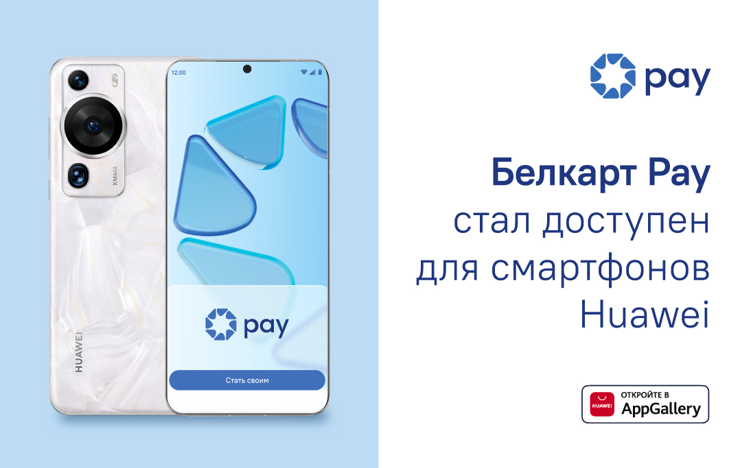 _pay