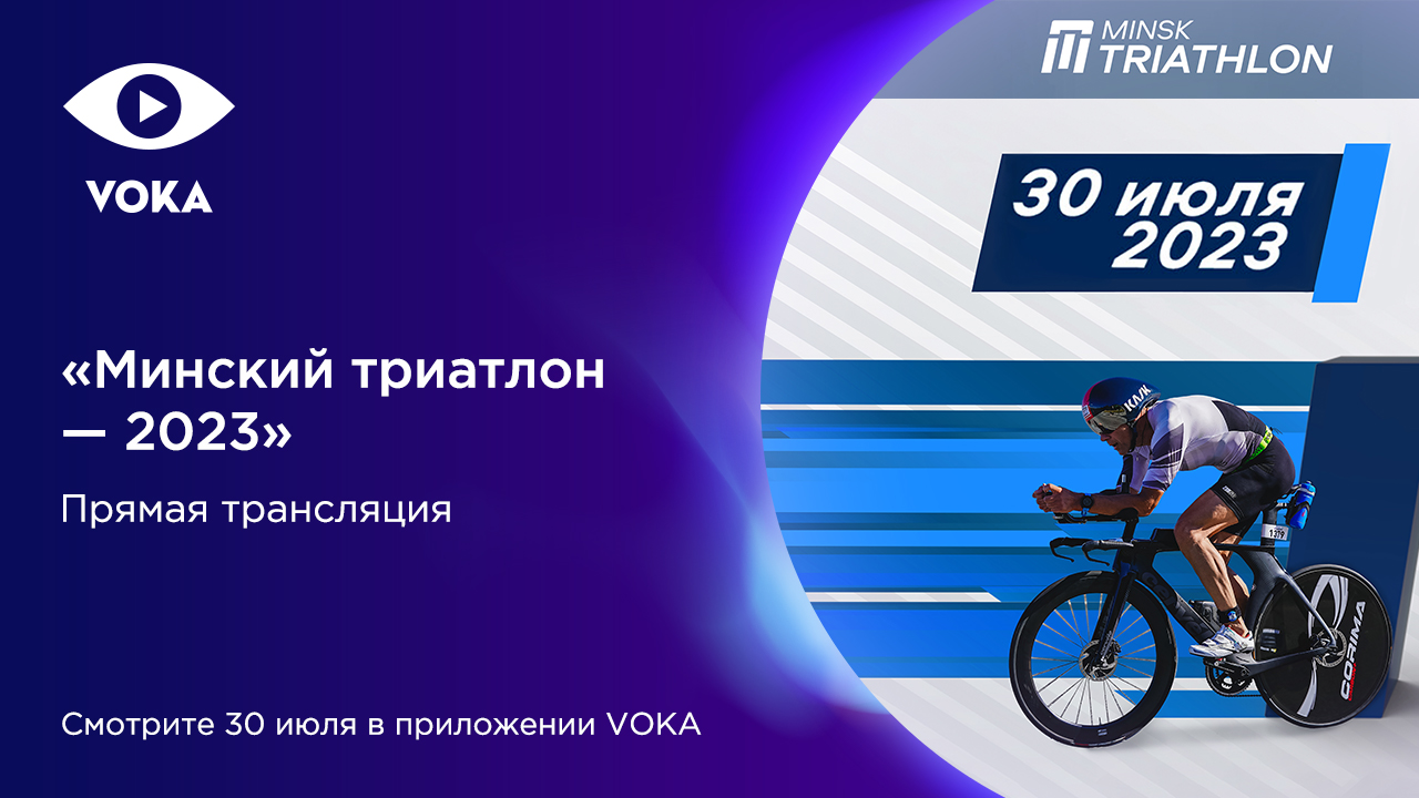 voka_triatlon_1280x720px