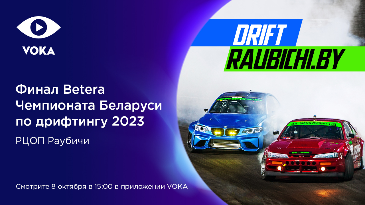 01_v1-660_driftoct23_1280x720px_nas_v2