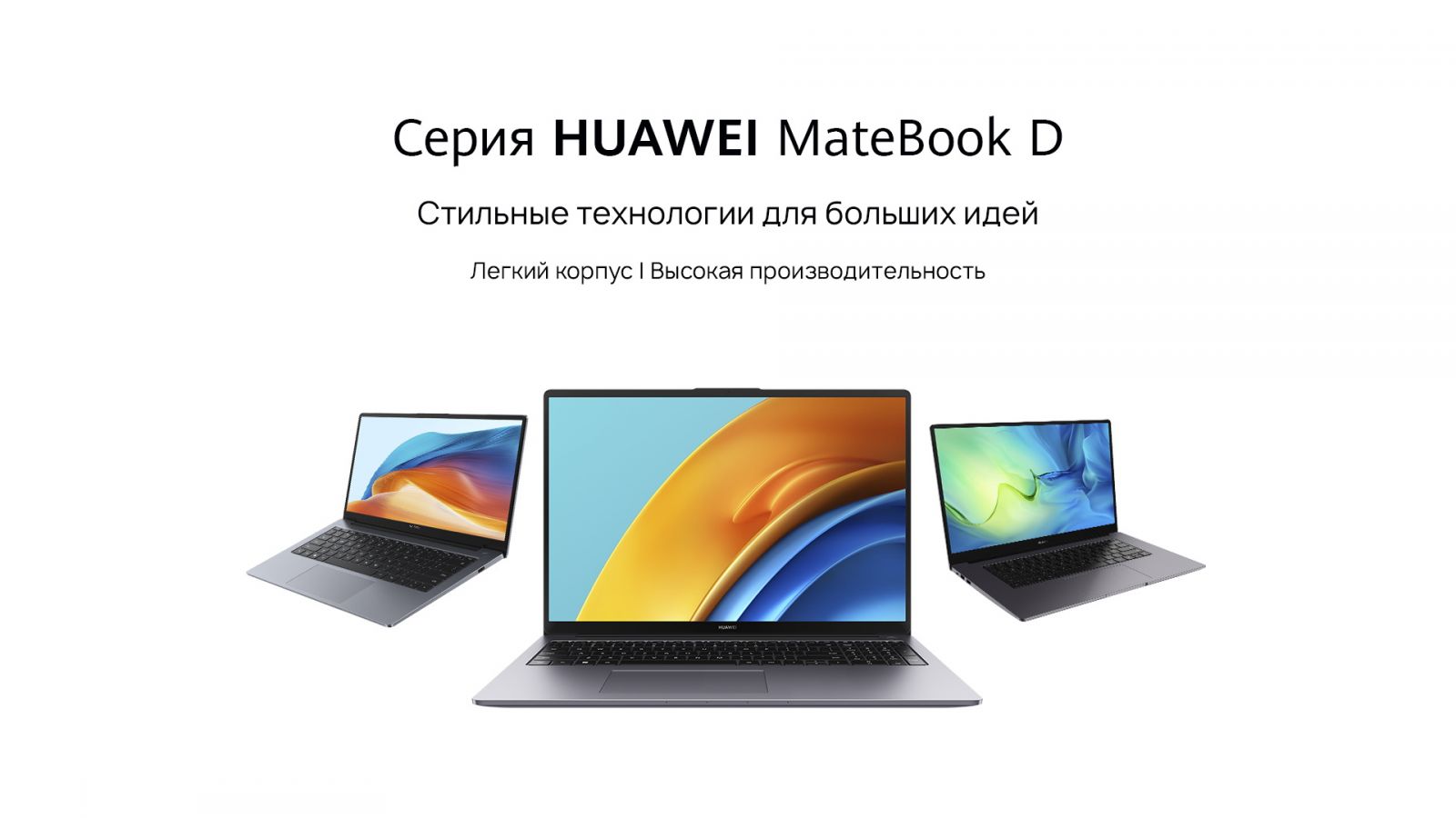 matebook_d_series_kv