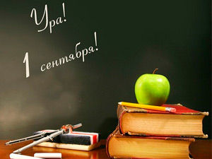 1sentyabrya