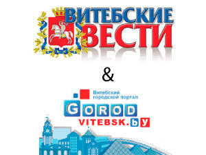 friendship-vitvesti-GorodVitebsk