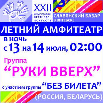 10_руки_вверх