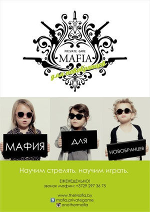 mafiya