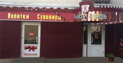 напитки и сувениры