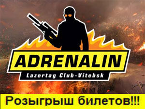 adrenalin