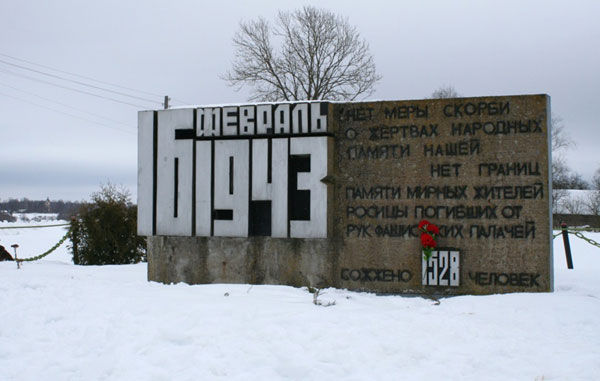 1-memaryyal-u-Rosіcy-2013g