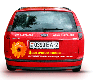 цветочное такси витебск