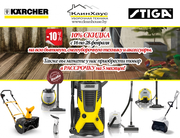 Banner-Cleanhouse-Akcia