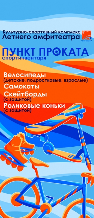 Ассортимент