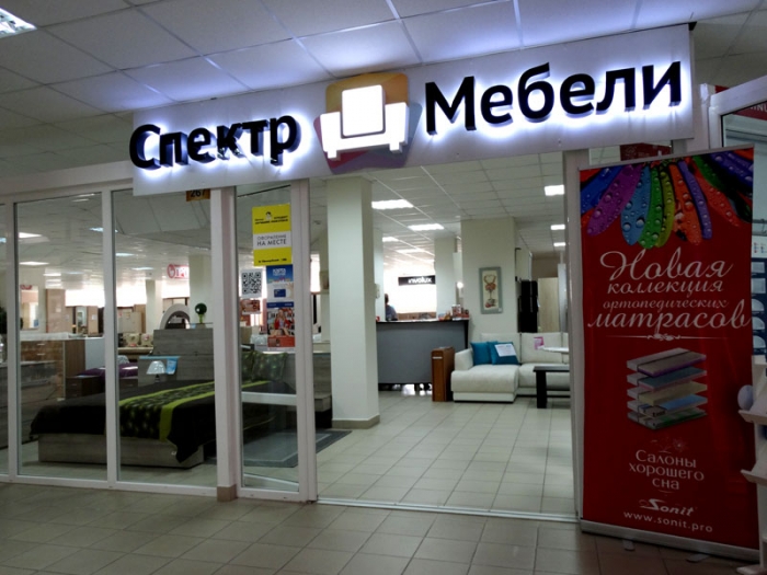 Спектр Мебели Витебск