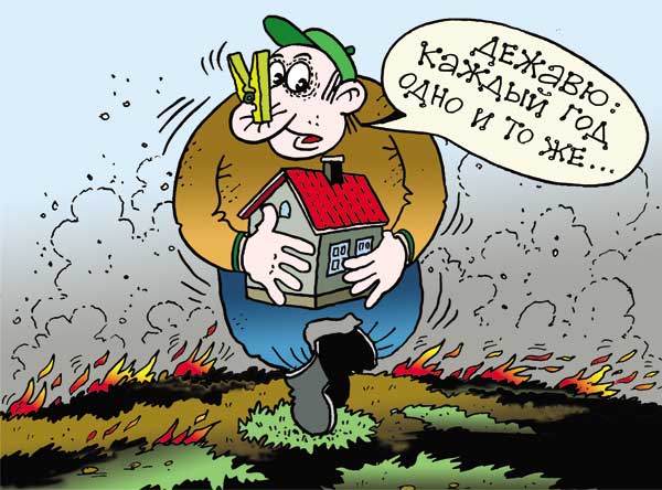 karikatura_pojaroopasny