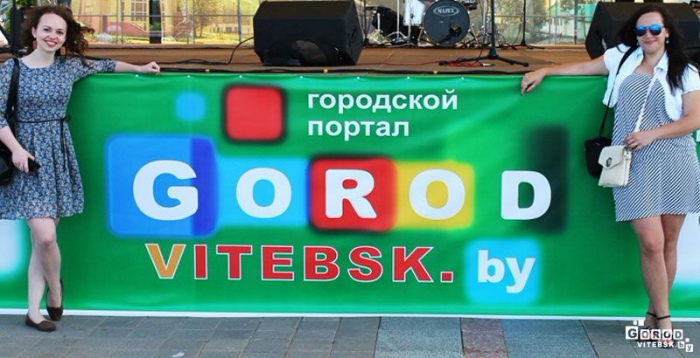 10 лет GorodVitebsk.by