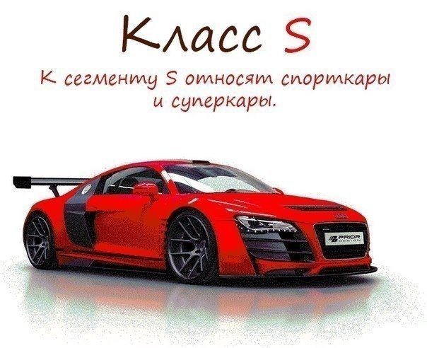 Классификация авто Классификация авто
