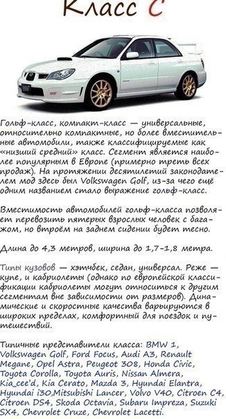 Классификация авто Классификация авто