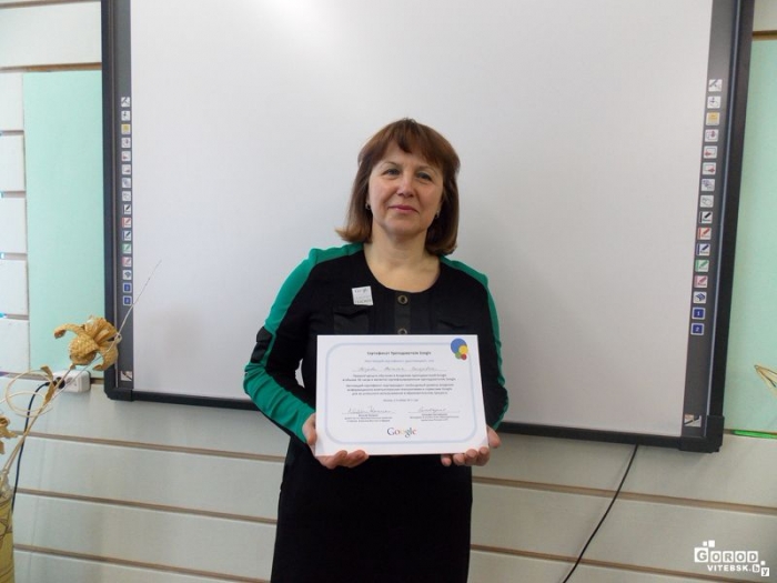 Сертифицированный преподаватель Google