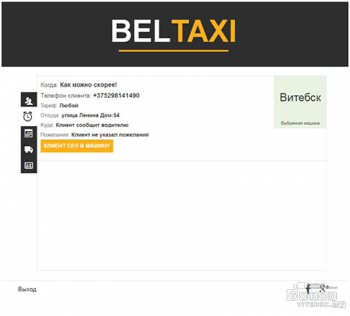 Новости Витебска