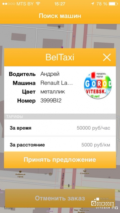 Новости Витебска сегодня