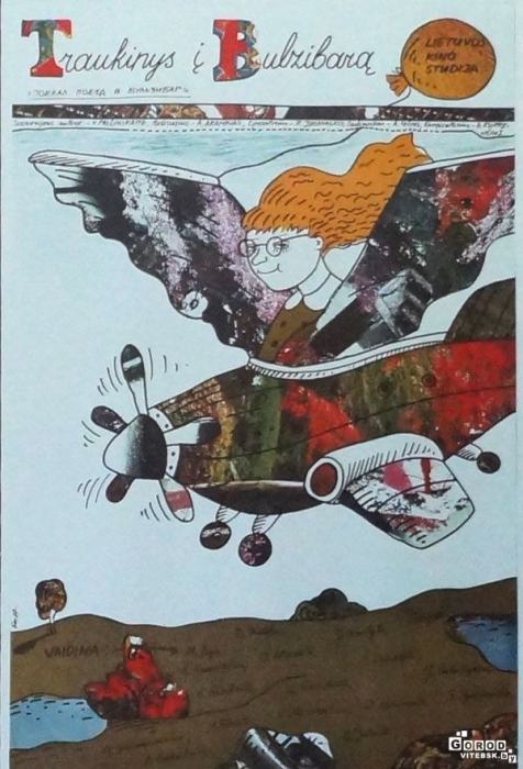 Литовские плакаты в Витебске