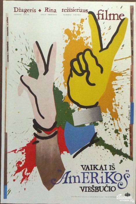 Литовские плакаты в Витебске