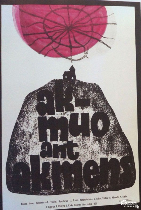 Литовские плакаты в Витебске