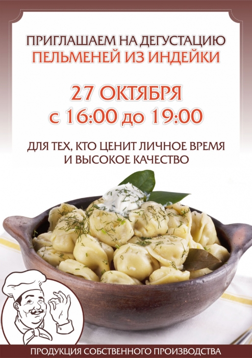 Кулинария пироги и пельмени миасс