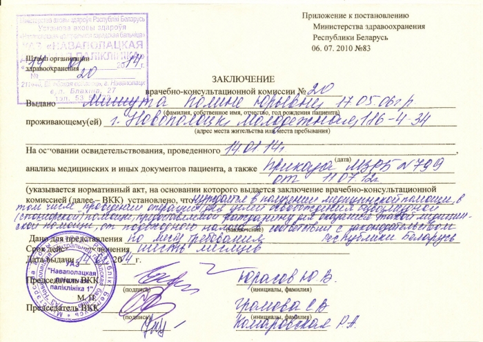 заключение