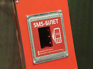 sms