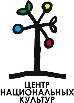 Логотип-Центра-национальных-культур