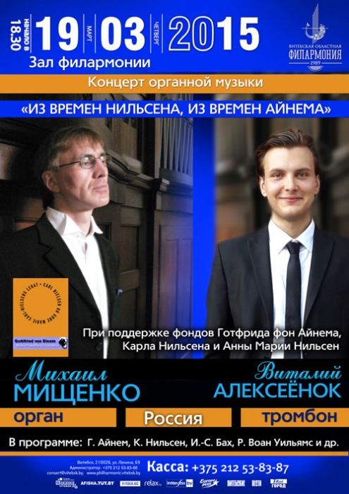 мищенко-готовая-афиша