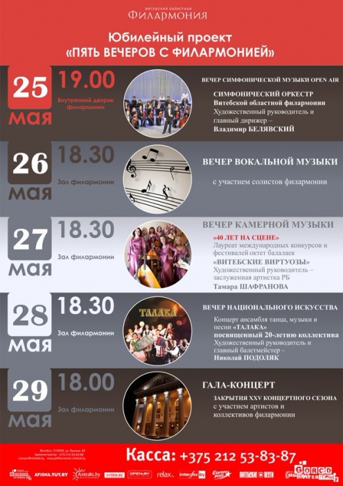 закрытие-29-мая-(2)