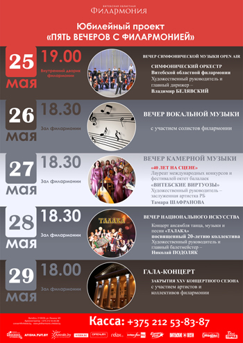 закрытие-29-мая